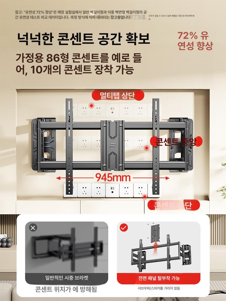 상하좌우 거치대 벽걸이형 고정형 설치 풀모션 각도형 고하중 벽용 천장형 티비브라켓 - 상세 이미지 3