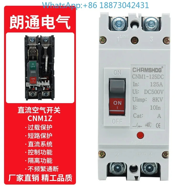 태양광 DC 회로차단기 CNM1Z 성형 케이스 에어 스위치 150A250A 메DC MCC