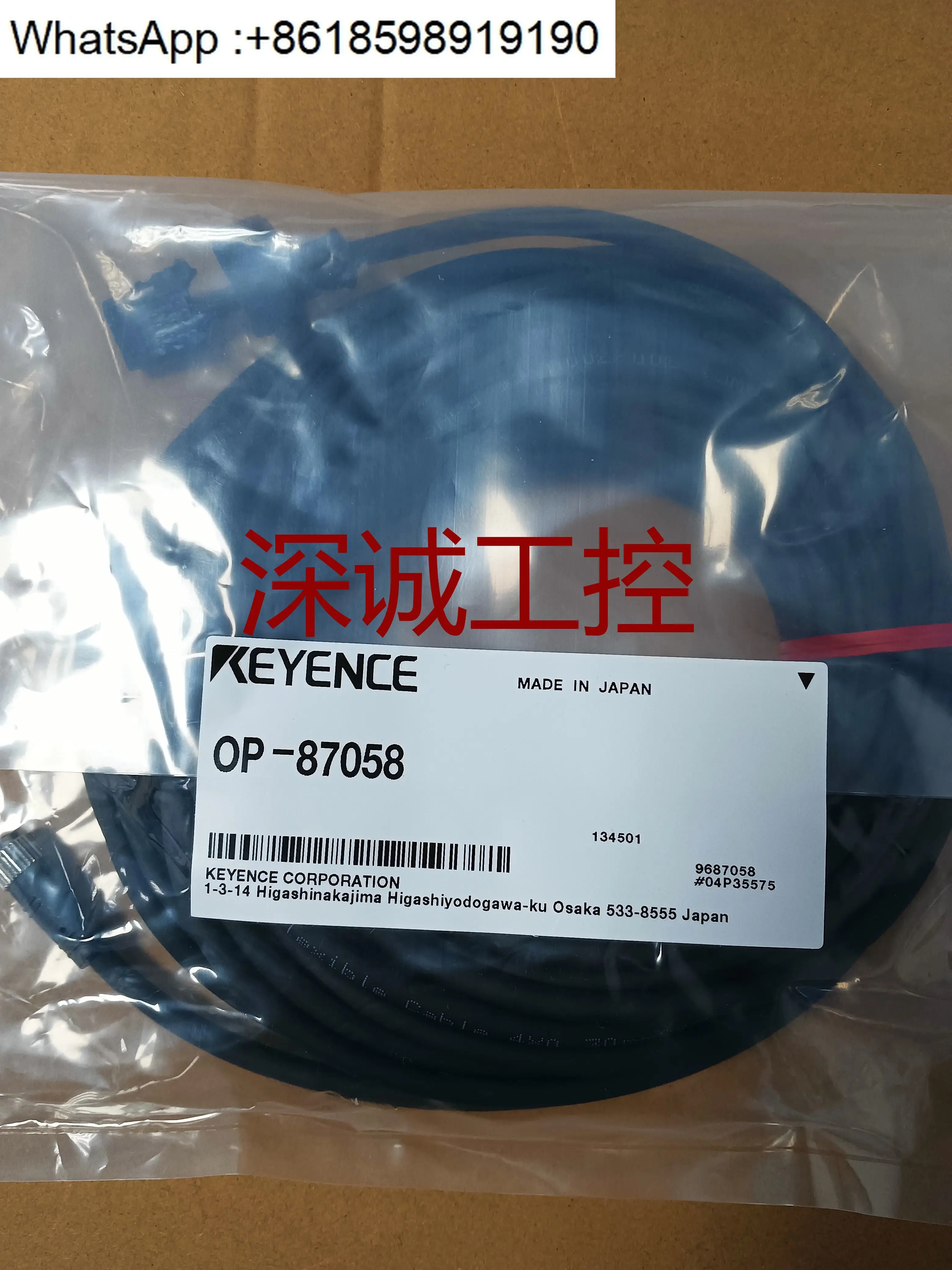 87056-87057 -87058 -87059 KEYENCE 케이블 원본