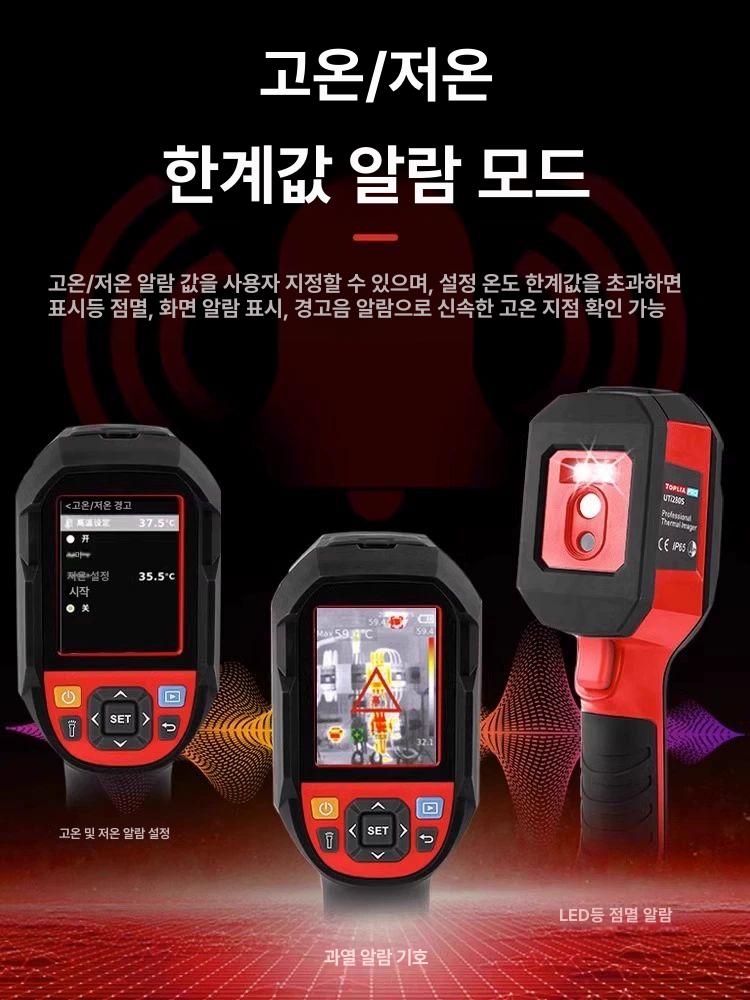 열감지기 열카메라 탐지기 비접촉 열화상 측정기 온도측정 디지털 온도센서 범위 열상 - 상세 이미지 3