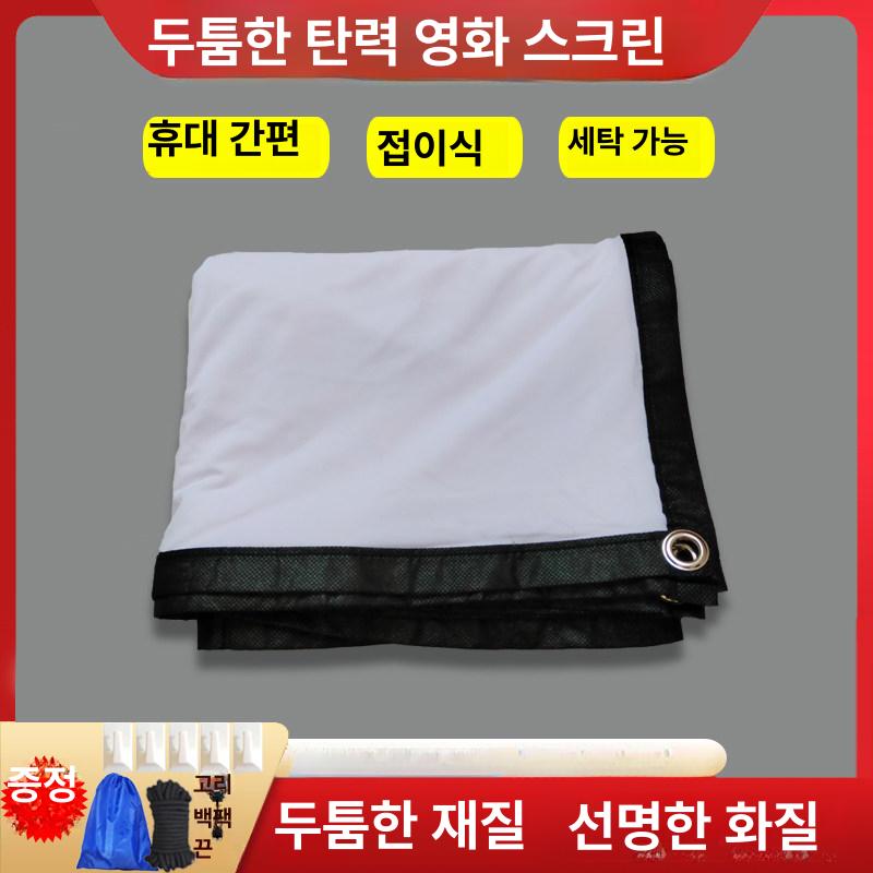 초대형 빔스크린 이동식 차박 시청 펜션 야외스크린 대형스크린 커튼 물세탁 - 상세 이미지 2