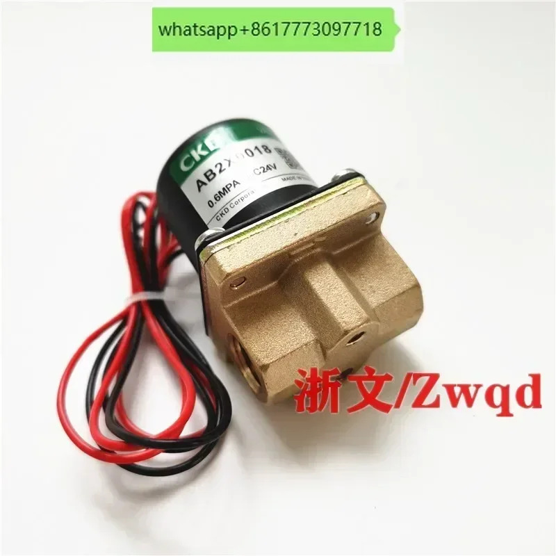 솔레노이드 밸브 CKD AB2X0018 DC24V AC220V 2개정상 구리 2 물 에어 오일