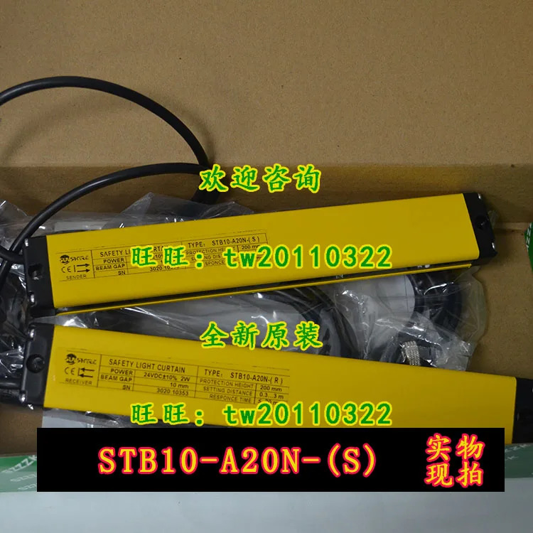 STB10-A20N Shangxin 안전 보호 격자