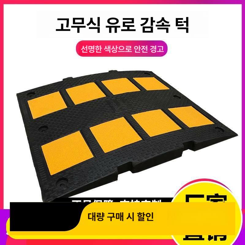 자동차 감속대 고무 방지턱 주차장 슬로프 도로 차량 진입 스톱바 - 상세 이미지 2