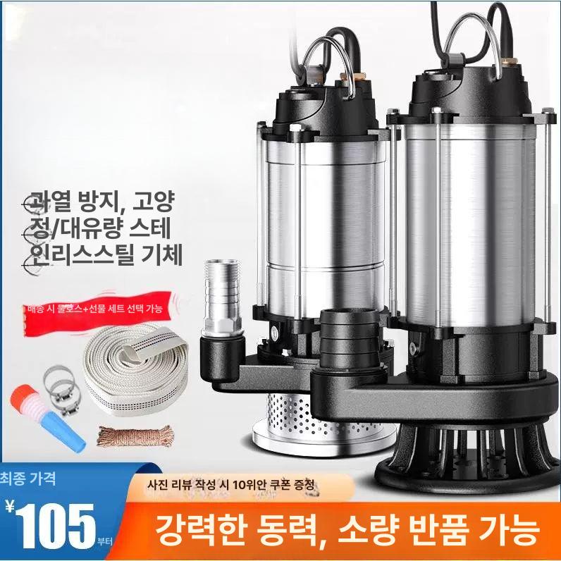 수중 워터펌프 고출력 농업용 물빼기 고압 텃밭 고성능 전기 연못 원예 배수용 파워 - 상세 이미지 3