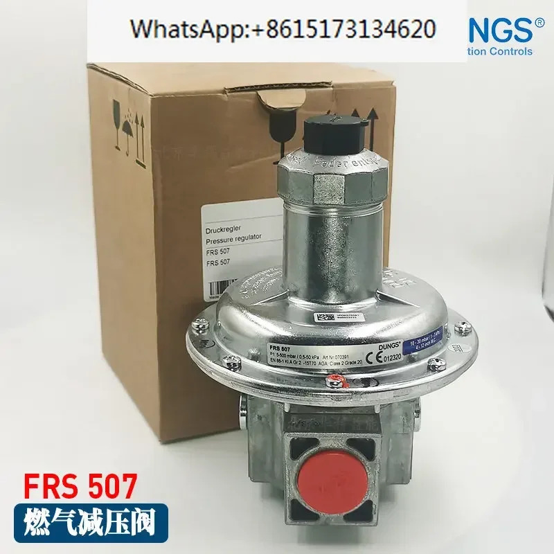 DUNGS 감압밸브 FRS505 510 520 503 507 515 독일 윙 압력 조절 안정화 밸브