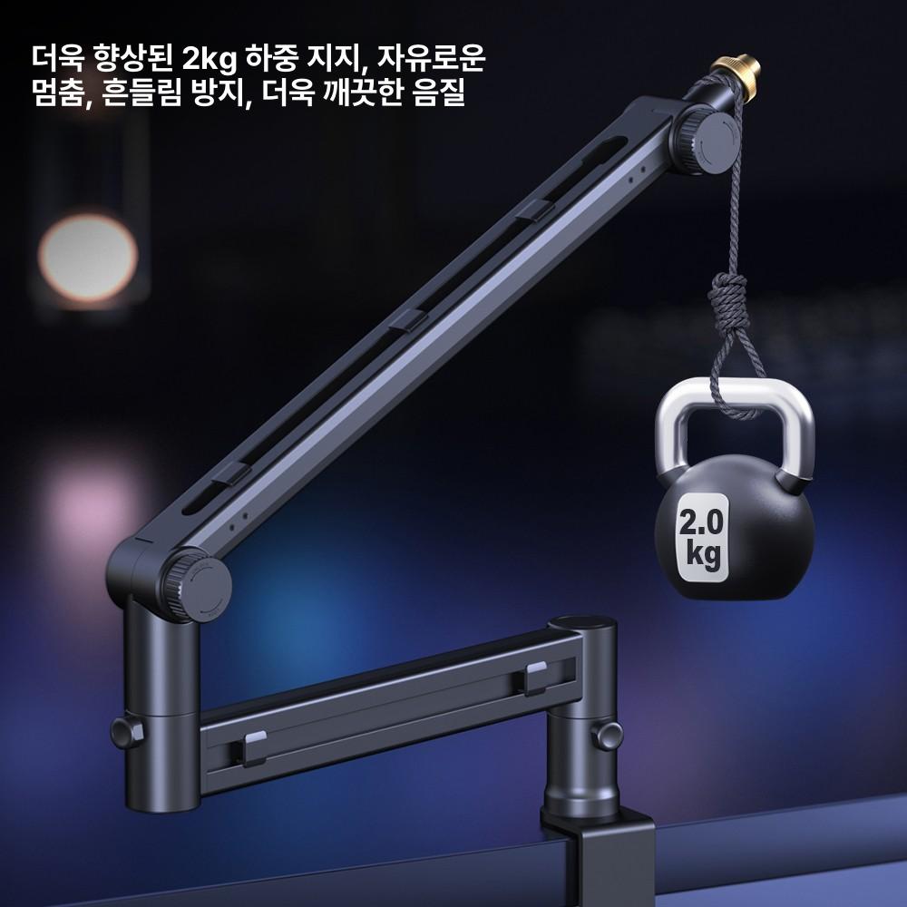 데스크 마이크암 블랙 게이밍 방송용 탁상용 받침대 방송촬영 라이브 마이크거치대 - 상세 이미지 3