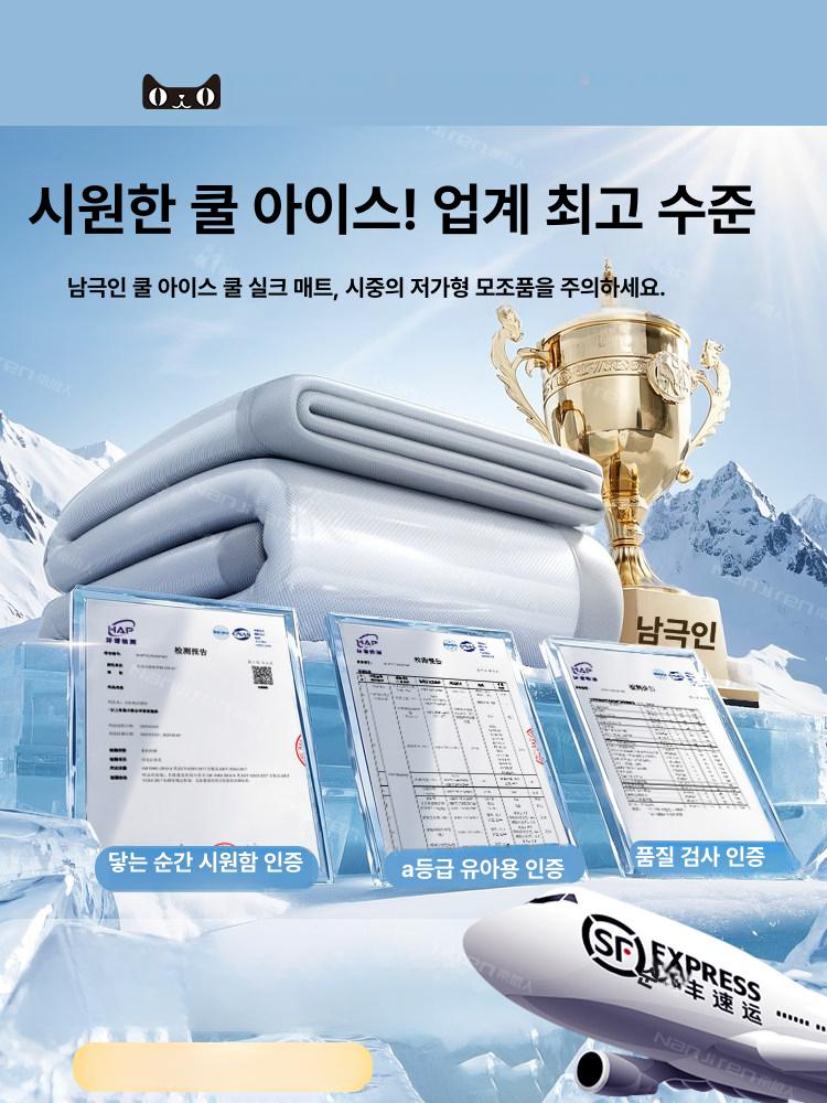 여름용 아이스 실크 쿨링 매트 겨울용 침대 시트 스블루 침대시트 베개커버 없음 A 200cmx220cm - 상세 이미지 2