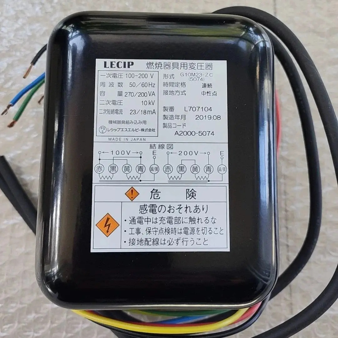 LECIP 점화 트랜스포머 모델 G7023-ZC 캡 220/160VA 상 1 초 7KV Pri110/220V Freq50/60HZ CONFORTION G10M23-ZC