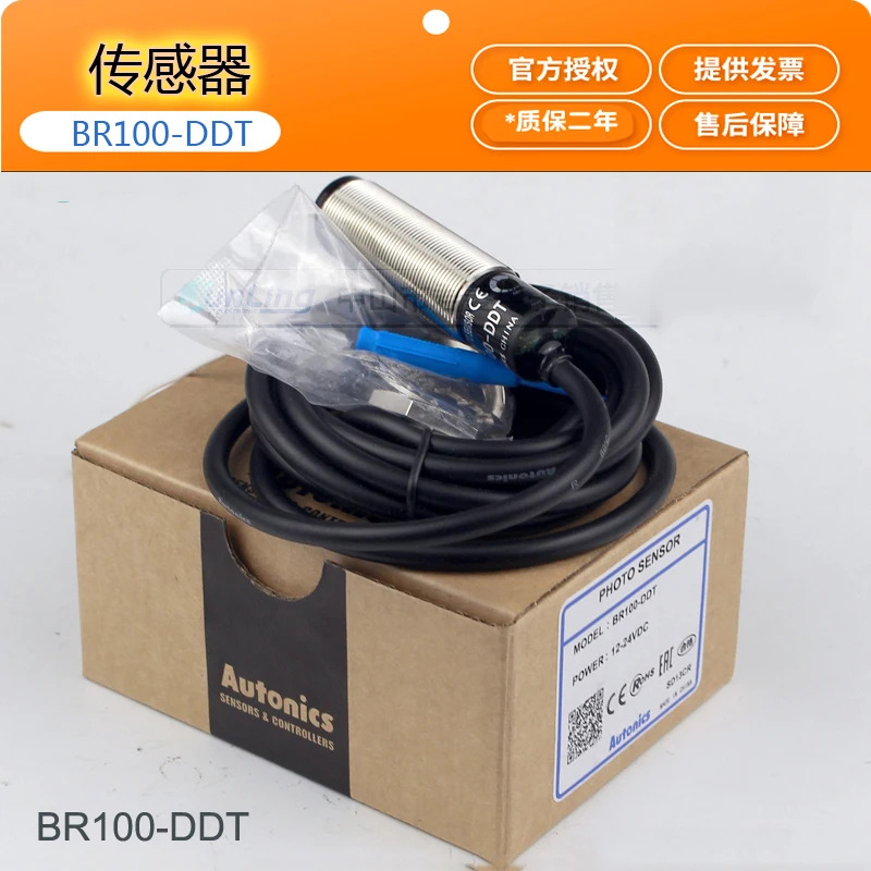 BR100-DDT 오토닉스 확산 반사형 광전스위치 센서 NPN 수집기 개방형 새 원본