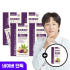 [총60포] 내츄럴플러스 파비플로라 알파CD 플러스 15포, 4개 맛있게 먹은 솔직 후기 썸네일