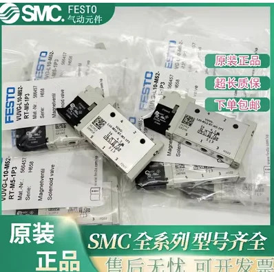 FESTO 솔레노이드 밸브 VUVG-L10-M52-RT-M5-1P3 VUVG-L10-M52-RT-M5-1H2L-W1 VUVG-L10-M52-MT-M5-1P3 VUVG-L10-M5