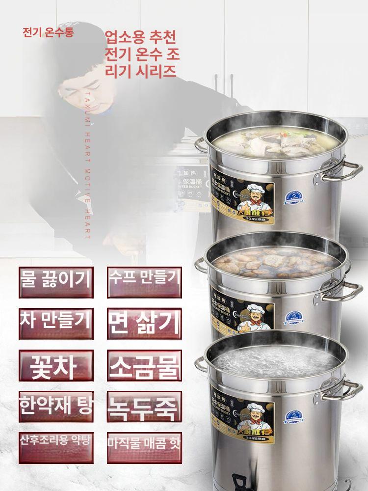 대용량 장국통 업소용 육수통 물통 보온통 곰탕기 가열 보온국통 온탕기 국물 - 상세 이미지 2