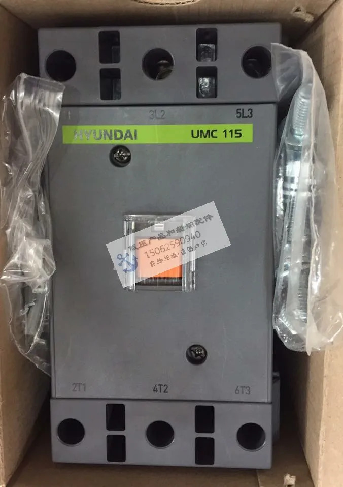 모던호환 접촉기 UMC115 코일 24V 220V 440V 마린 신