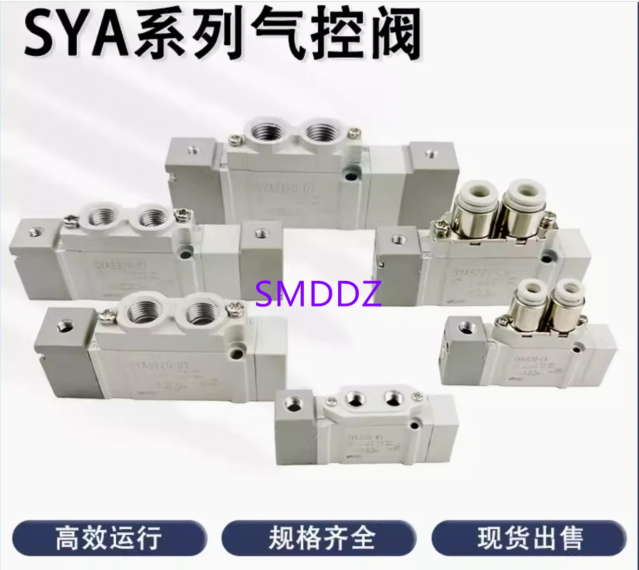 /SMC 공압 제어 밸브 SYA5320-C6/ SYA5420-C6/ SYA5120-C8 /SYA5220-C8 /SYA5320-C8/ SYA5420-C8