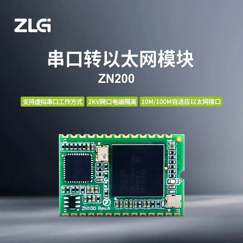 ZLG Zhiyuan Electronics 산업고성능 직렬 포트-이더넷 모듈 ZN200/ZNE-100TA/TL