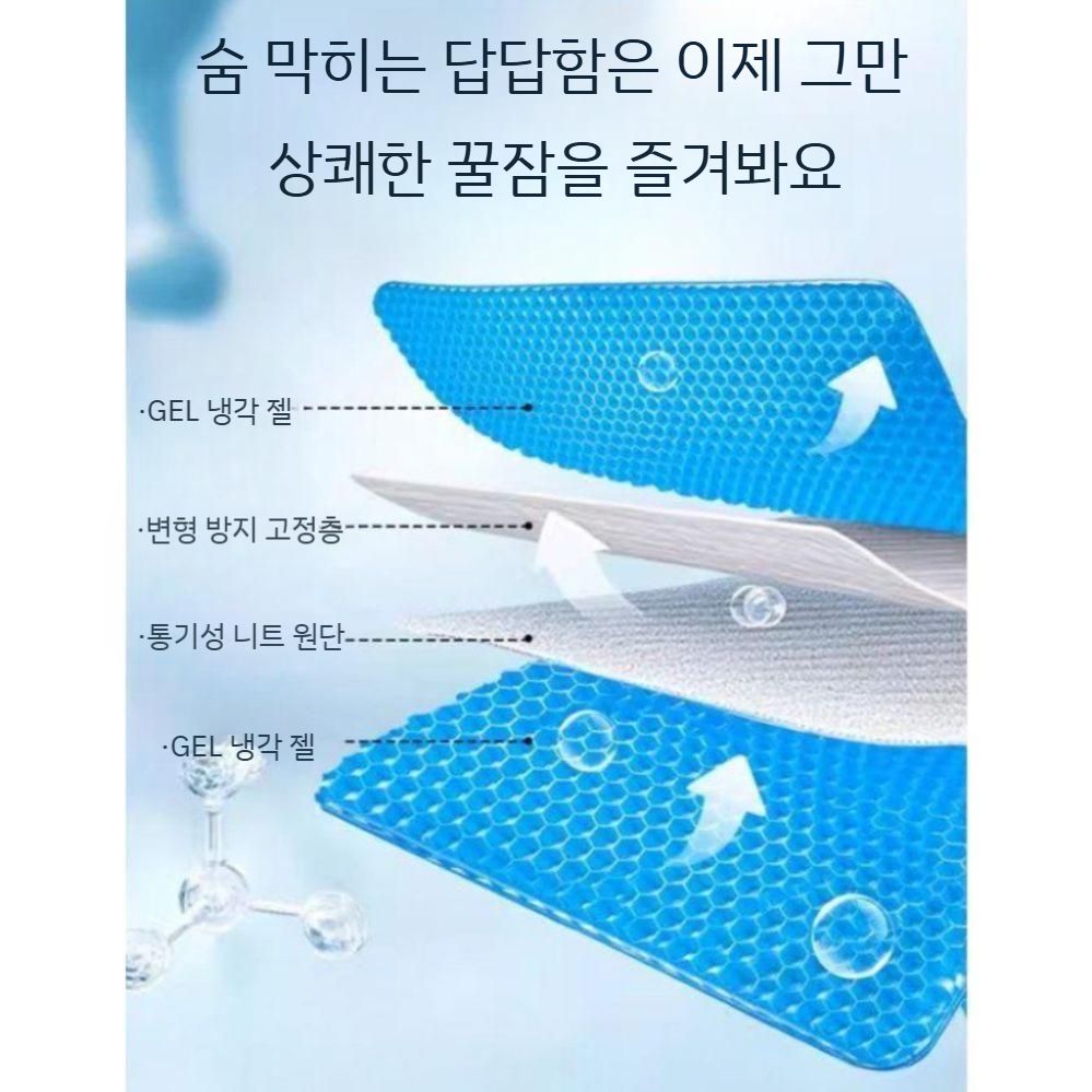 냉감 퀸 쿨매트 냉감매트 침대 냉매트 매트 여름 냉감패드 쿨링 아이스 패드 듀라론 매쉬 쿨 이동하는 천 커버 포함  파란색 60x9 - 상세 이미지 3