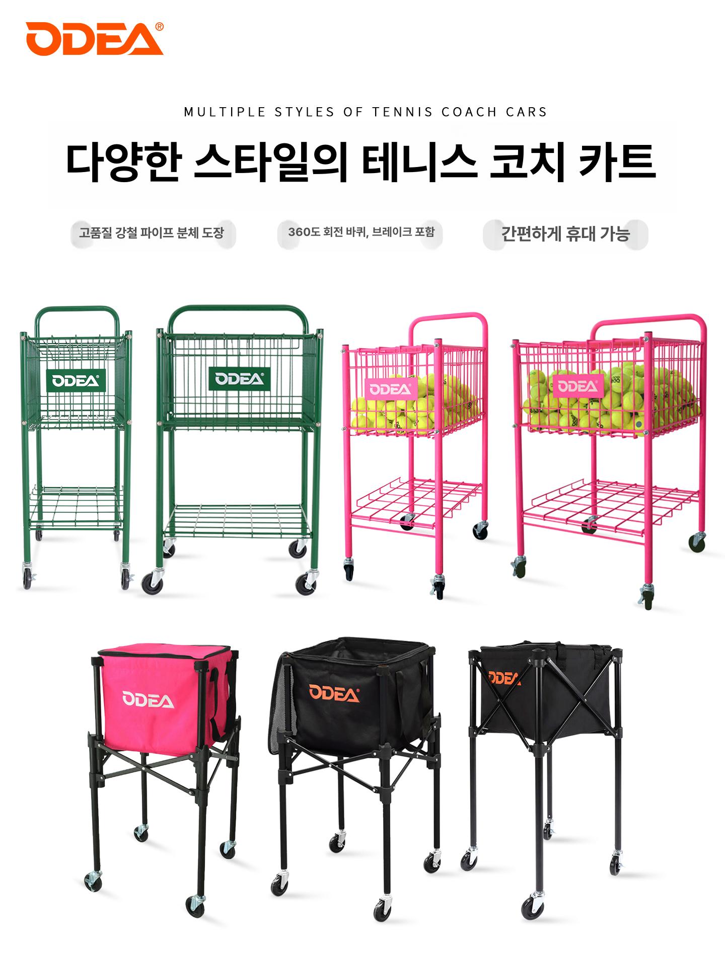 볼 카트 다기능 캐스터 운반 보관함 트롤리 공바구니 공보관 정리 테니스 롤러 - 상세 이미지 3