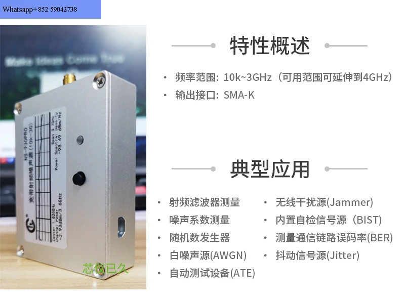 NS-930PRO 광대역 RF 백색 잡음 평탄도 저잡음 수치 측정 10K-3GHz