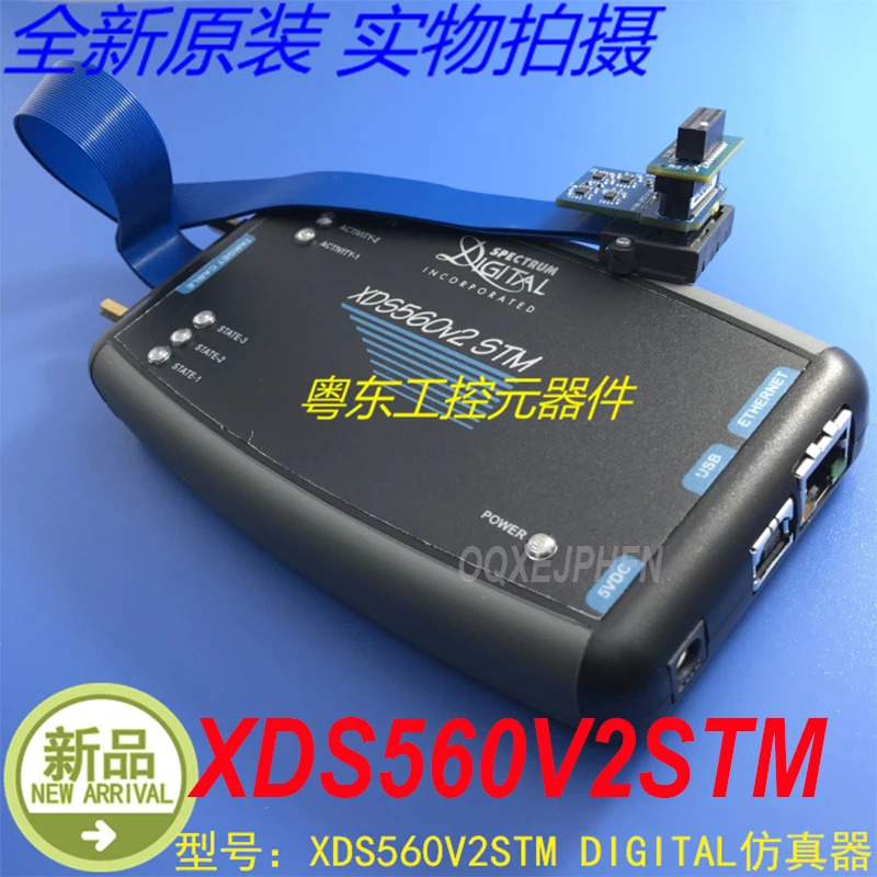 디지털 에뮬레이터 XDS560V2STM