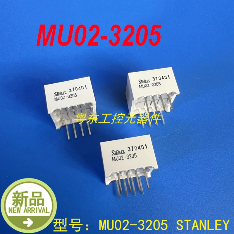 스탠리 MU02-3205 신
