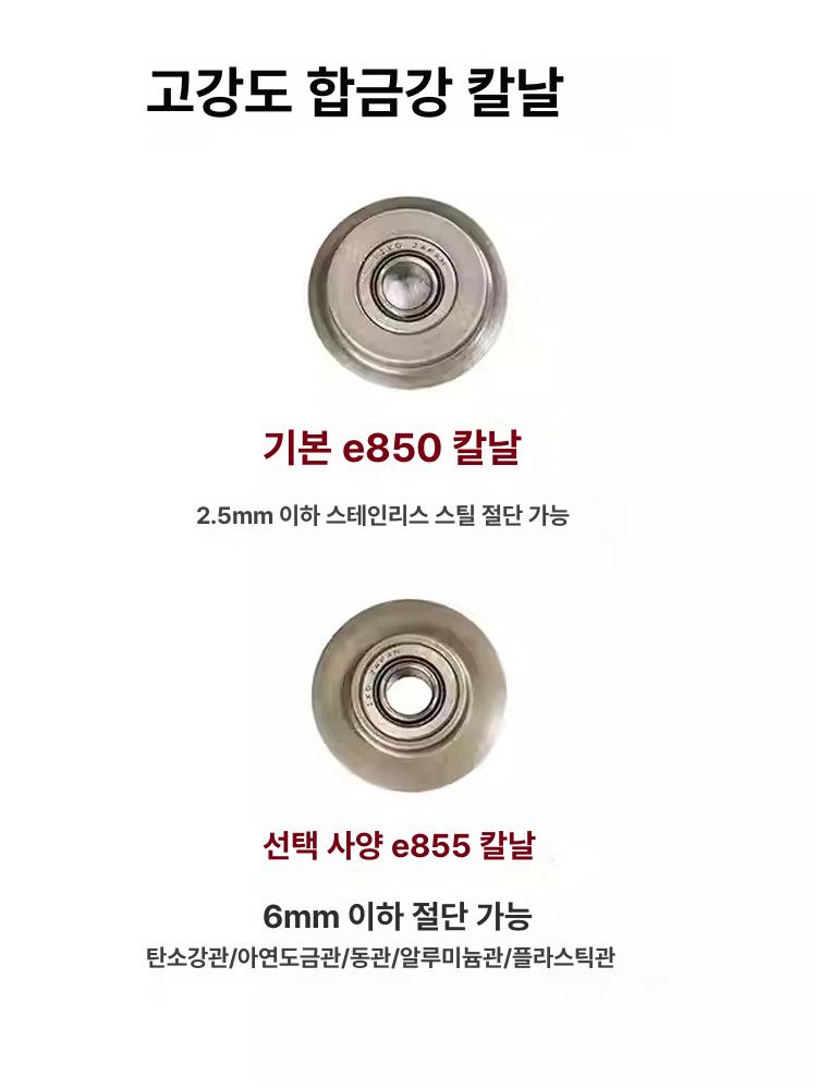 컷팅기 전동파이프커터 커터기 금속 절단공구 쇠파이프 파이프절단기 - 상세 이미지 5