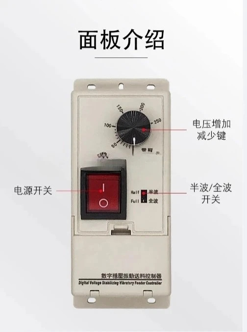SDVC11-S 4A 디지털 전압 조정기 진동 제어 피더 220V/5A