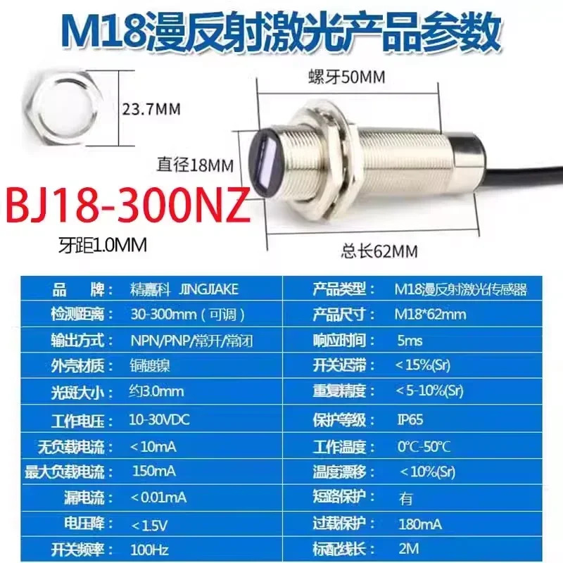 JINGJINKE 광전유도 스위치 BJ06-150N BJL06-150N 반사 원본