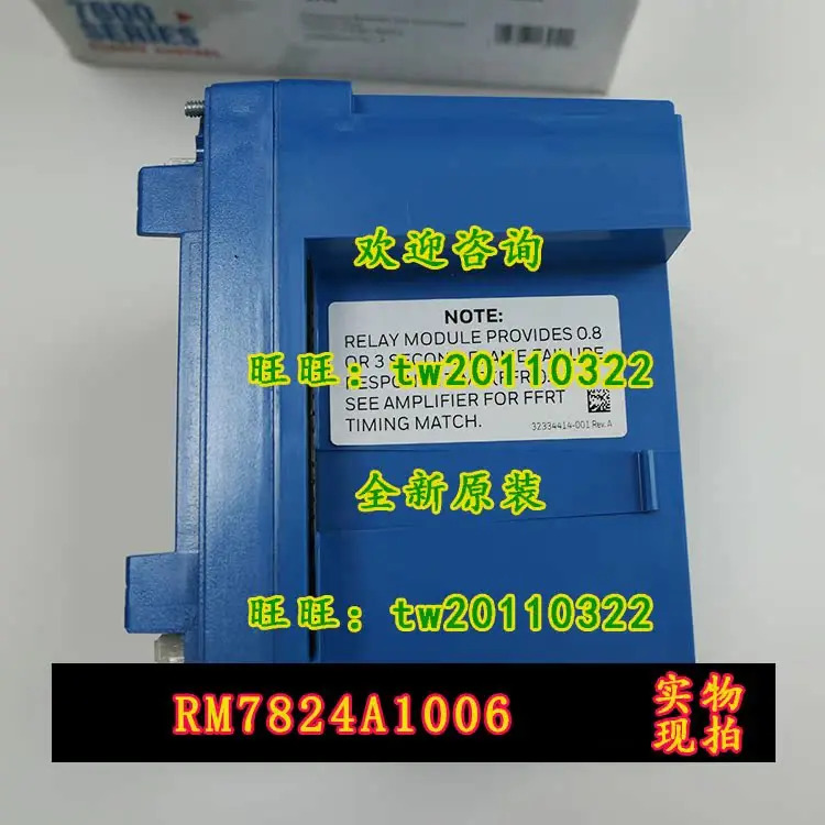 하니웰 연소 컨트롤러 RM7824A1006