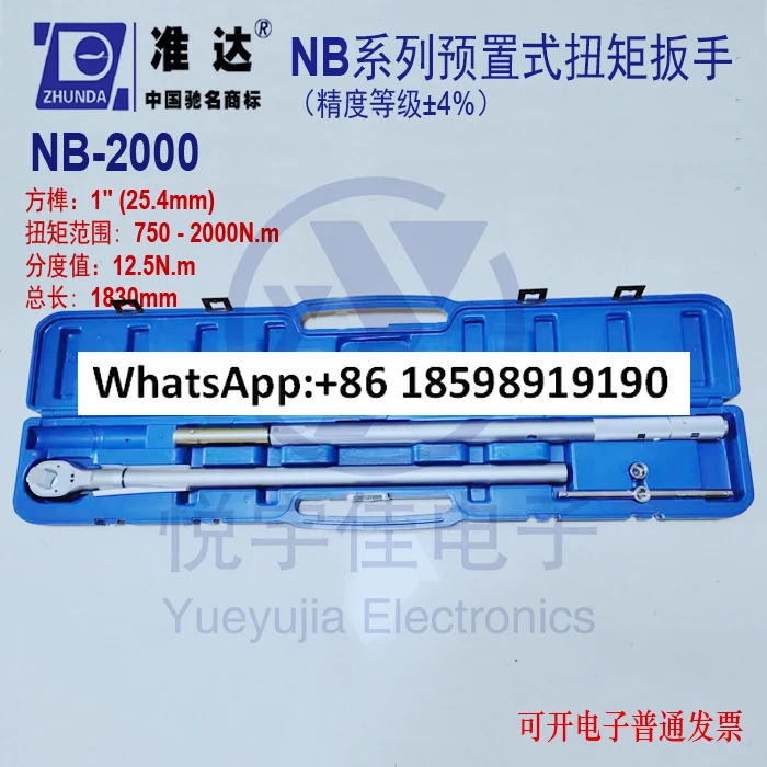 NB-22.5G/NB-50G/NB-100G/NB-200/NB-300/NB-400 토크 렌치