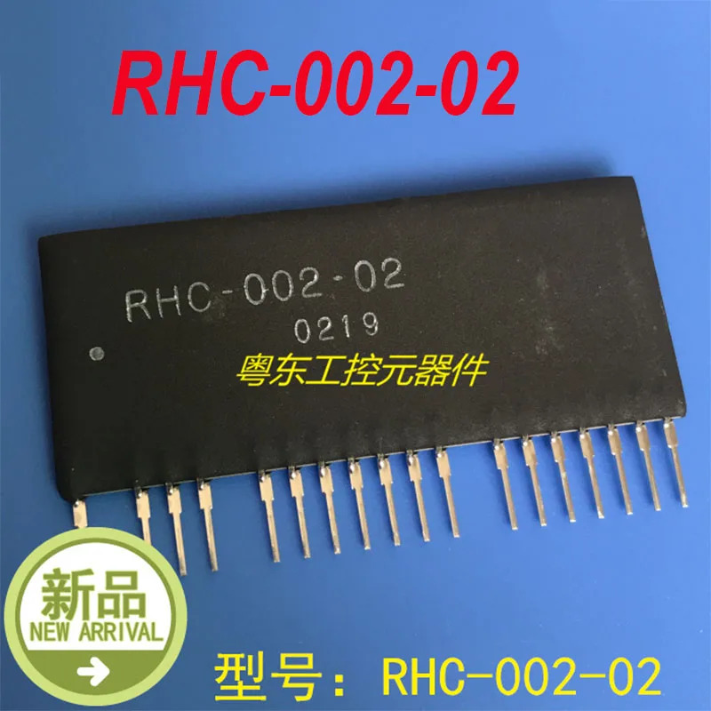 RHC-002-02 신