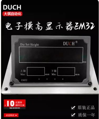 DUCH 전아날로그 하이 디스플레이 디지털 장치 표시기 EM32 EM31 각도 센서 D5210-A0012P13-S08-R1DT5
