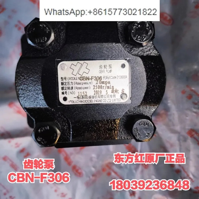 동방홍 디젤 엔진 CBN-G320/F306L/F314L/F316L/F320L 기어 유압 펌프 어셈블리