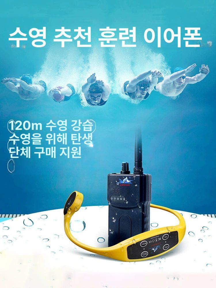 골전도 수영장헤드셋 수중 훈련 강습 귀걸이 수영이어폰 런닝 스포츠 오픈형 교육 - 상세 이미지 2
