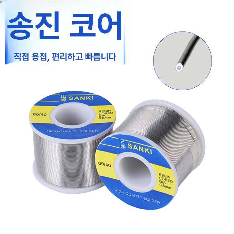 고순도 납땜용 롤 무연 은납 납땜와이어 주석선 전자수리용 저온작업 송진코어 - 상세 이미지 2