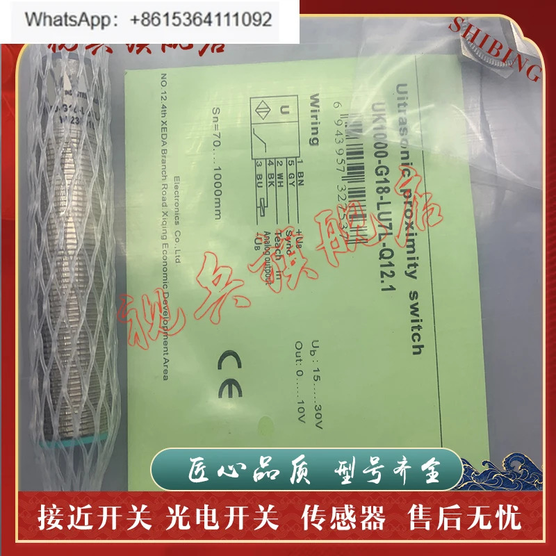 UKF400-G18-VUN7L-Q12 UKF900-G18-VIP7L-Q12 초음파 센서