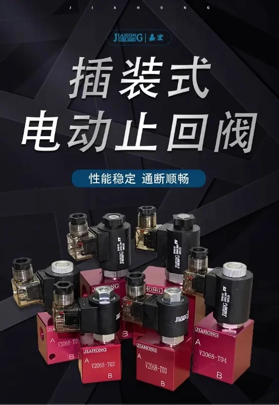 V8068 플매트 카펫 러그2위치 양방향 전자기 체크밸브 압력 유지 밸브 1 인치 인터페이스