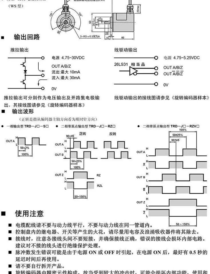인코더 TRD-J1000-RZ-J600-S J360-RZW J500 RZV J100-RZL