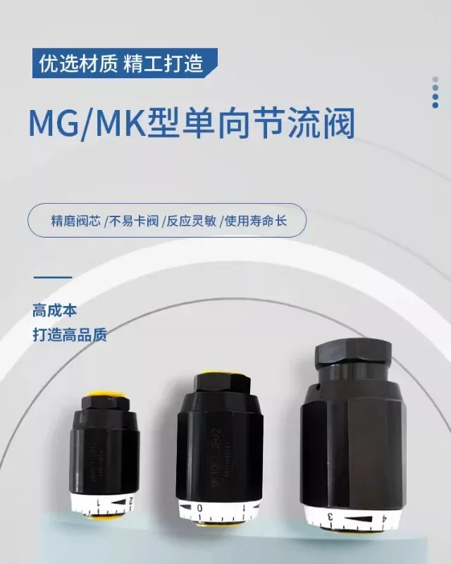 MG/MK 단방향 스로틀 유압 튜브 유량 속도 제어 밸브 MG/MKN15/20