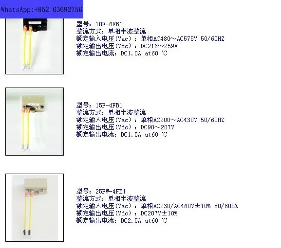 모터 선박 브레이크 반파 정류기 일본 특정 오리지널 05F-4FB2 10F-2FB2