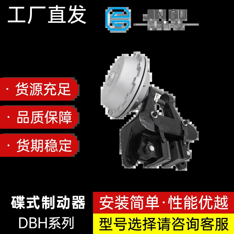 DBH104 수평 에어압 버터플라이 브레이크 공압 DBH204