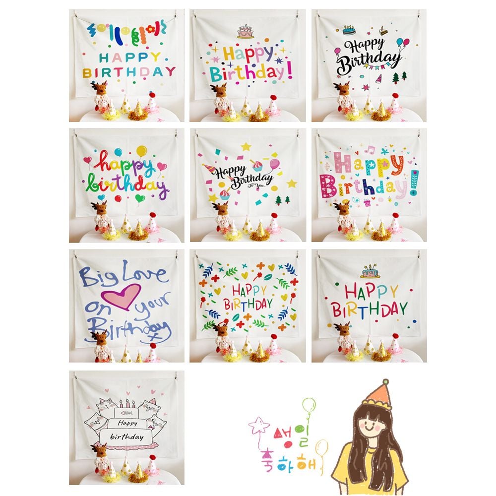 생일축하 현수막 포스터 생일파티 배경천 파티용품 - 상품 이미지