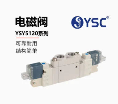 YSC 작동식 솔레노이드 밸브 YSVM220N 시리즈 YSVM220N-4E1-5LZ-02 YSY5120N YSY5120N-5E-C4 YAB21-02-1A-DC24V