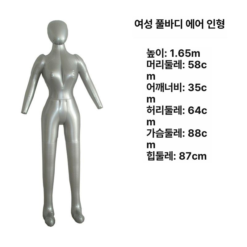 에어마네킹 풍선 전신 여성 남성 옷가게 디스플레이 재단사 전시용 의류 모델 - 상세 이미지 5