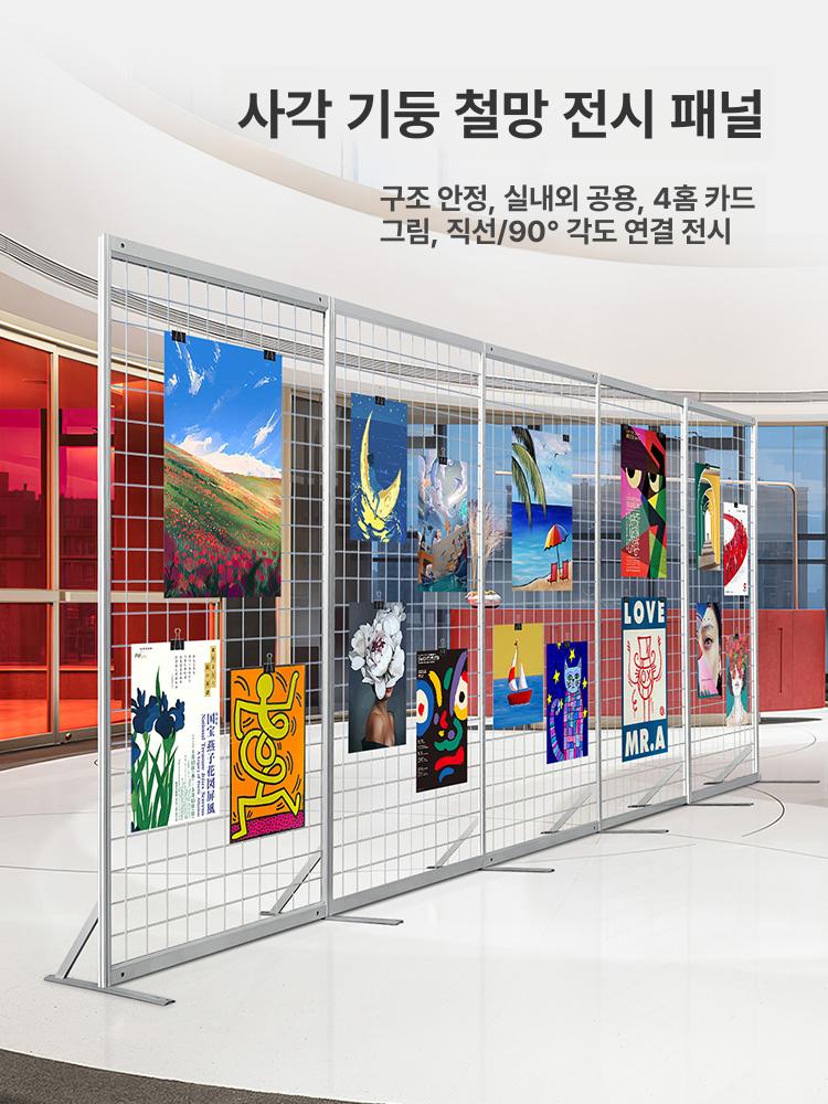 철망파티션 메쉬보드 이동식 전시패널 작품디스플레이 매장진열 칸막이 - 상세 이미지 2