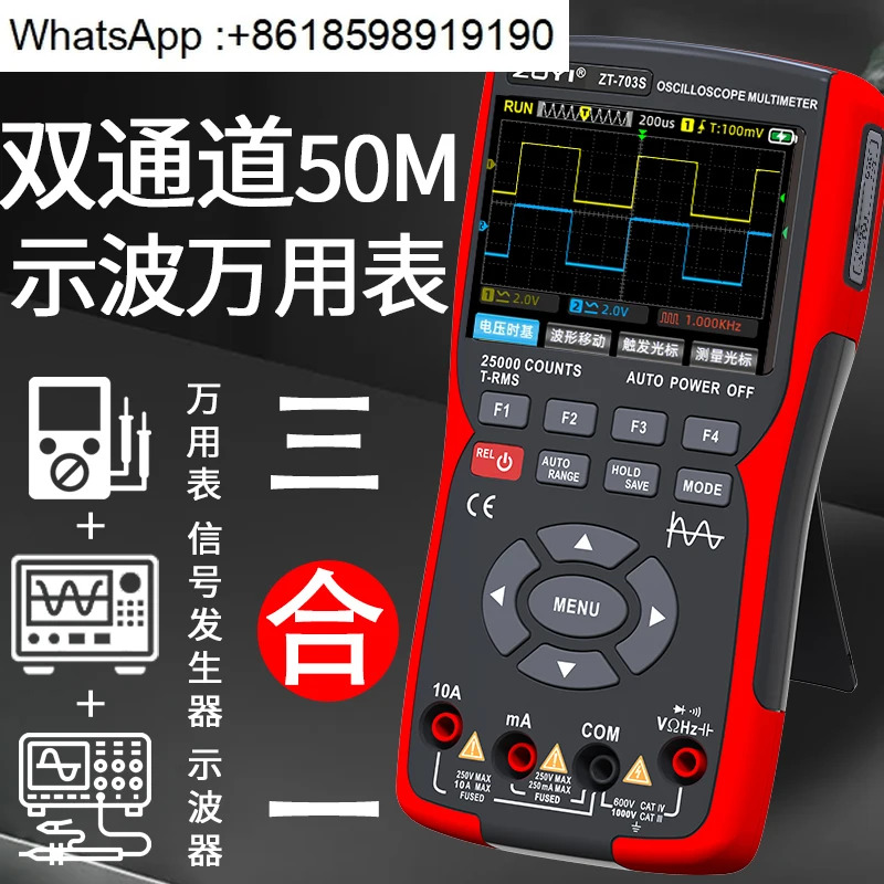 Zhongyi ZT-703S 휴대듀얼 채널 오실로스코프 멀티미터 3-in-1 고정밀 휴대오실로스코프