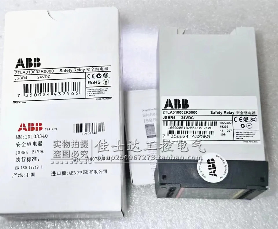 오리지널 ABB 안전 릴레이 납품 2TLA010002R000 0 JSBR4 DC24V 신