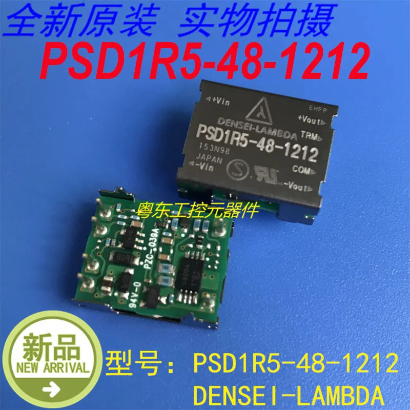 DENSEI-LAMBDA PSD1R5-48-1212 신