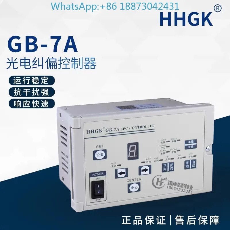 HHGK GB-7A 광전자공학 보정 Co-ntroller GB-6A EPC CON-TALLER