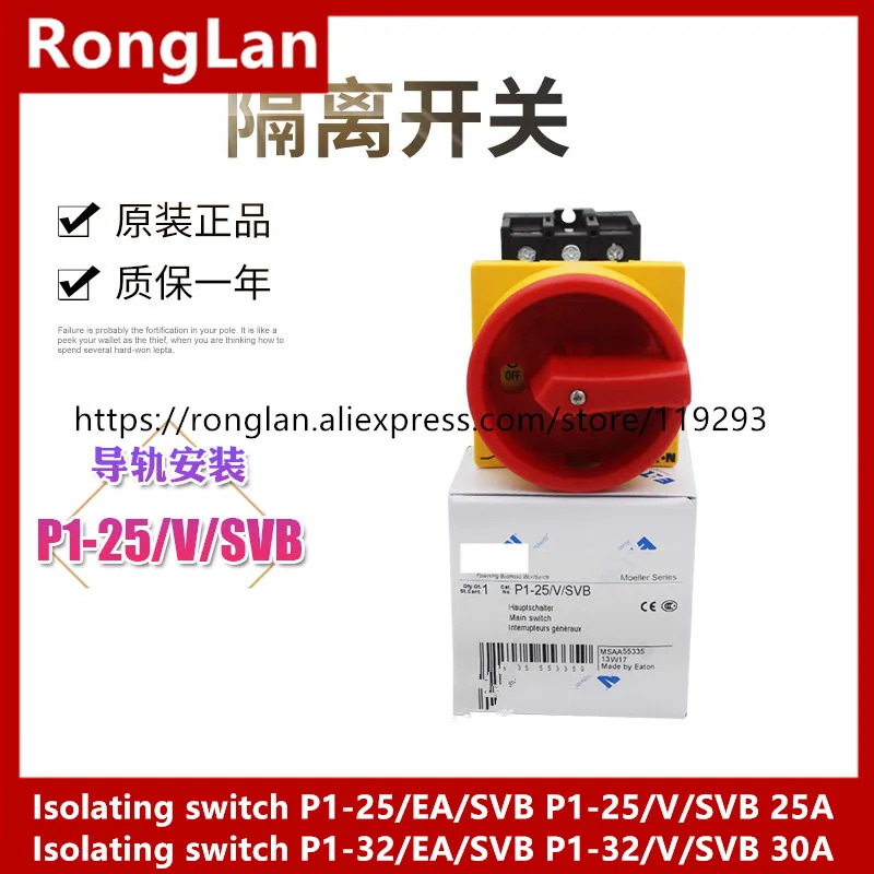 부하 차단기 절연 스위치 P1-25 EA SVB V 25A P1-32 32A -2 개